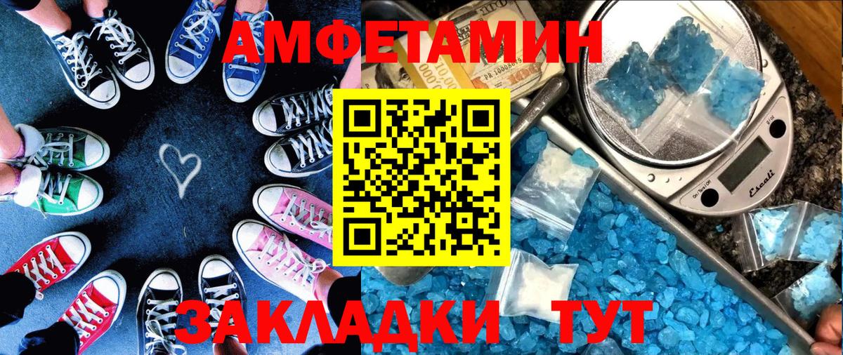 Семёнов  АМФЕТАМИН Розовый  Amphetamine  Вход с VPN 