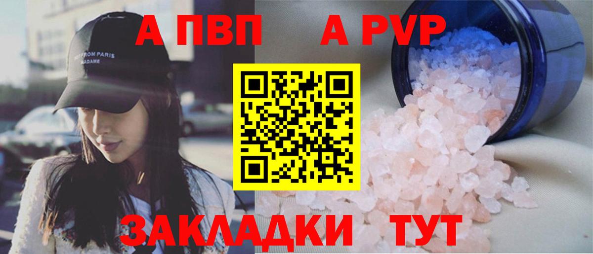 Alpha-PVP СК Семёнов