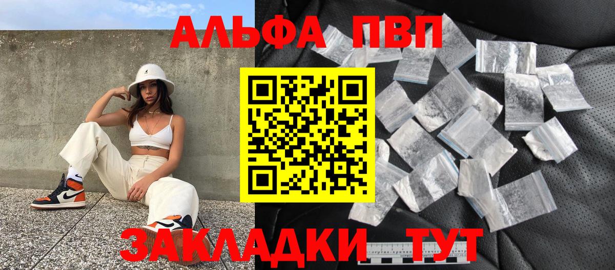 Семёнов  APVP VHQ  Alpha PVP Соль  Вход с VPN 