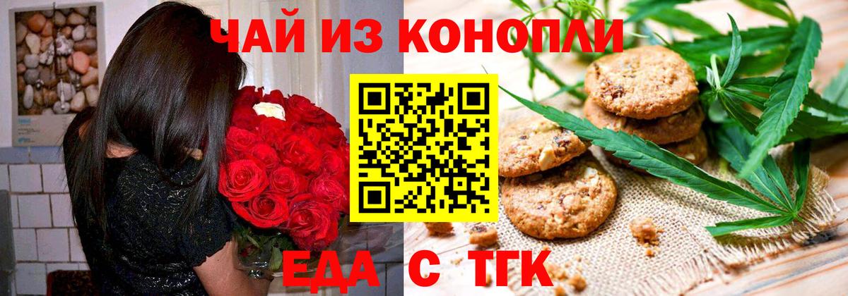 Семёнов  Cannafood конопля  Вход с VPN 