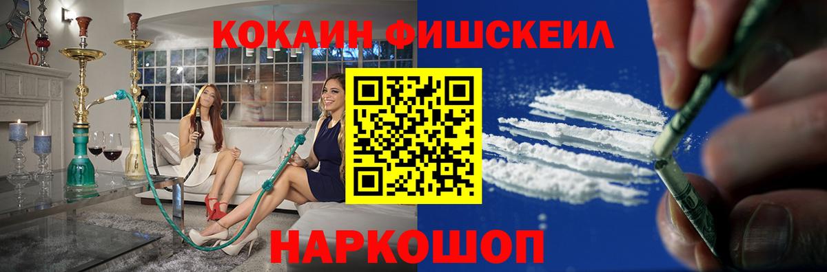 Кокаин  Кокаин Columbia  COCAIN FishScale  Вход с VPN  Семёнов 