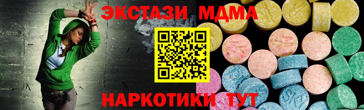 ЭКСТАЗИ 300 mg Семёнов