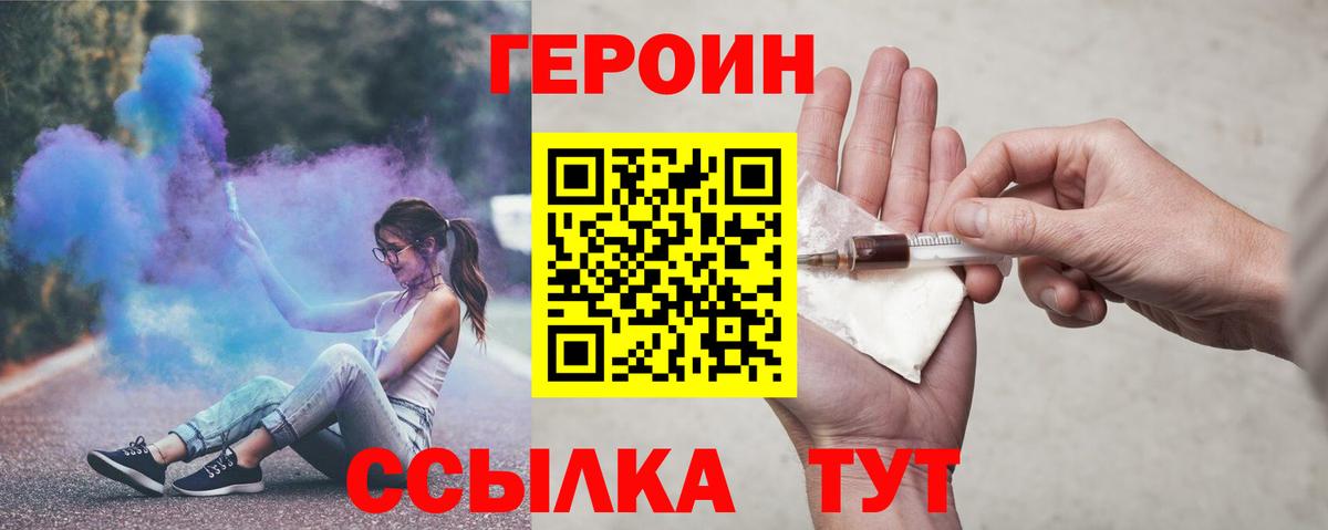 Героин Афган  Вход с VPN  Семёнов 