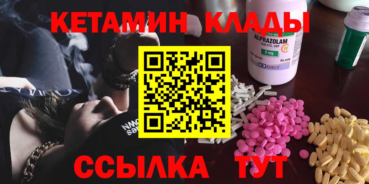 КЕТАМИН ketamine Семёнов