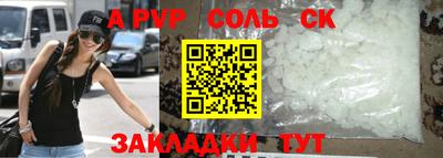 ALPHA-PVP Пыть-Ях