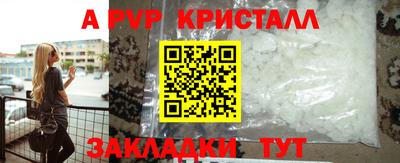 ALPHA-PVP Пыть-Ях