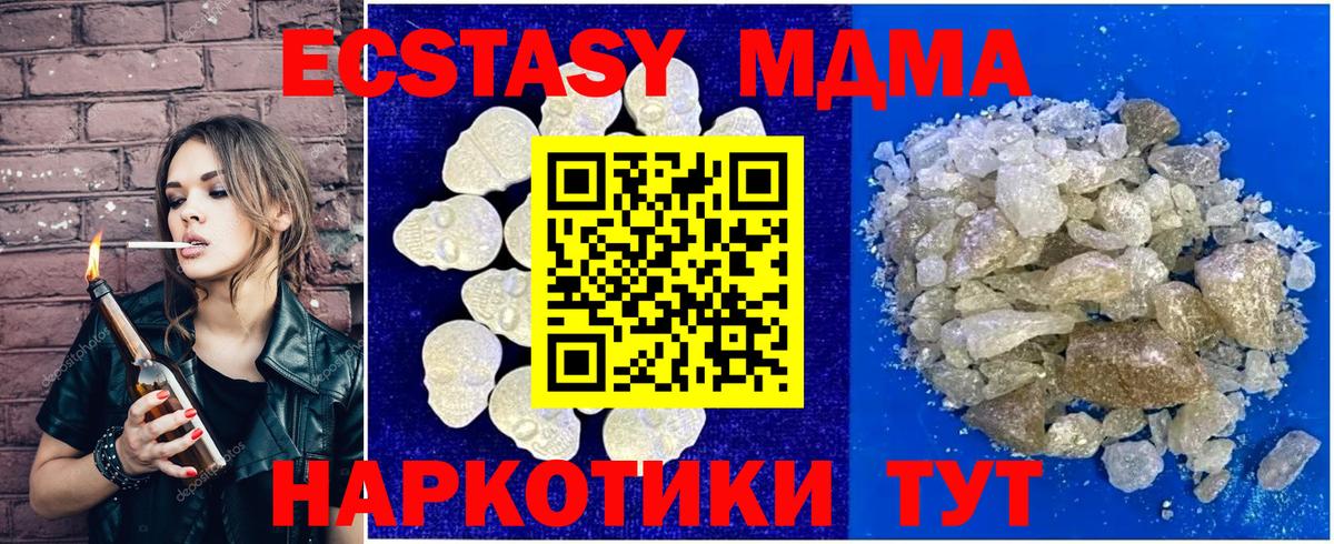 MDMA crystal  MDMA Molly  Семёнов  Вход с VPN 