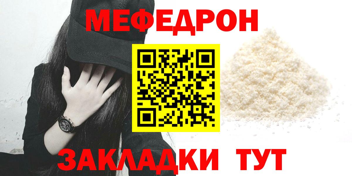 Семёнов  магазин  наркотиков  Меф  Вход с VPN  МЯУ-МЯУ  Меф mephedrone  МЕФ VHQ 