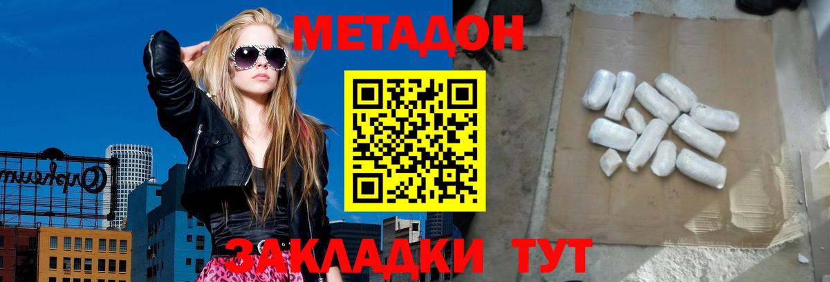 Метадон мёд  МЕТАДОН мёд  Семёнов  Вход с VPN 