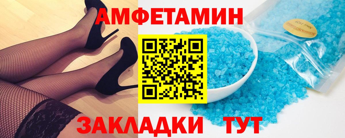 Первитин мет  Вход с VPN  Семёнов 